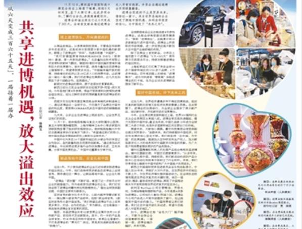 共享進(jìn)博機遇，放大溢出效應