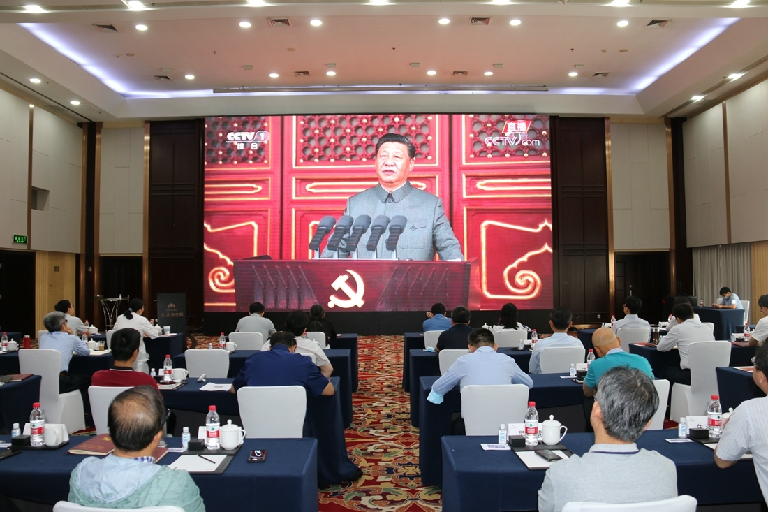 中國中化各級單位組織收聽(tīng)收看慶祝中國共產(chǎn)黨成立100周年大會(huì )