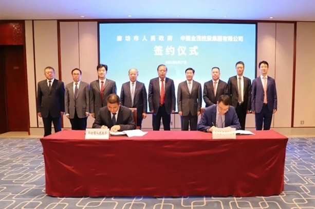 中國金茂與河北廊坊市政府簽署戰略合作協(xié)議