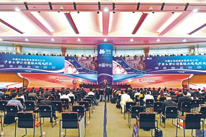 Sinochem Holdings Holds Performance Briefing for Its Listed Companies on the Shanghai Stock Exchange
