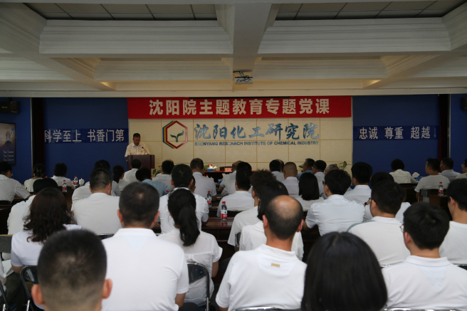張方赴沈陽(yáng)院講授主題教育專(zhuān)題黨課