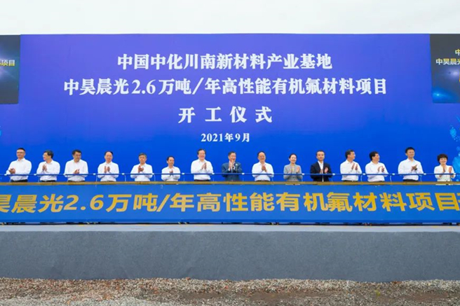 寧高寧董事長(cháng)會(huì )見(jiàn)四川省和成都市主要領(lǐng)導并調研中國中化部分駐川企業(yè)