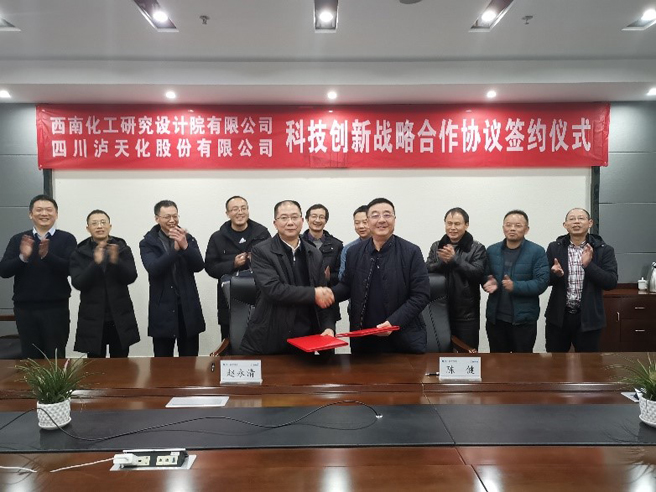 西南院與瀘天化加強環(huán)保領(lǐng)域合作