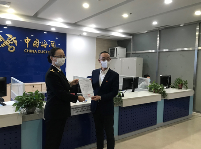中昊國際取得北京首份出口韓國RCEP證書(shū)    