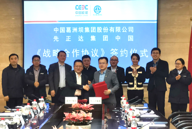 先正達集團中國與葛洲壩集團簽署戰略合作協(xié)議　　