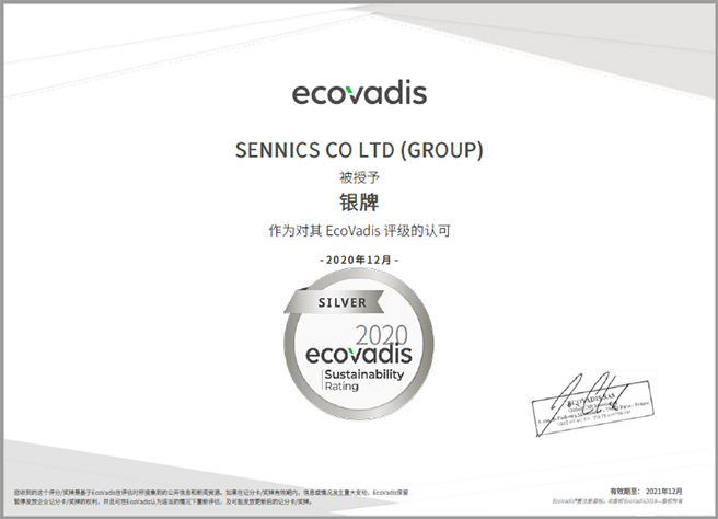 圣奧化學(xué)再獲EcoVadis銀牌勛章　