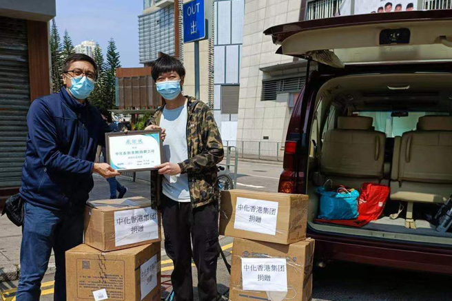中化港集團捐贈抗疫物資積極助力香港抗疫 