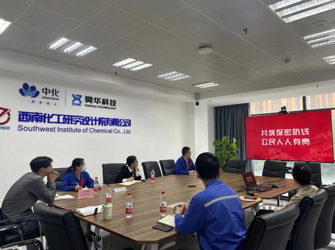 中國中化組織開(kāi)展全民國家安全教育日活動(dòng)