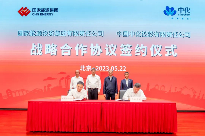 中國中化與國家能源集團簽署戰略合作協(xié)議
