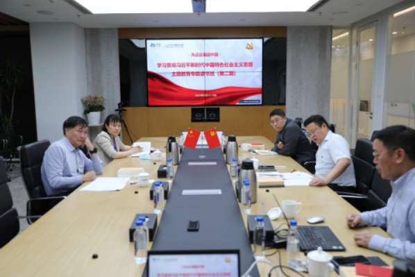 先正達集團中國黨委舉辦主題教育第二期讀書(shū)班