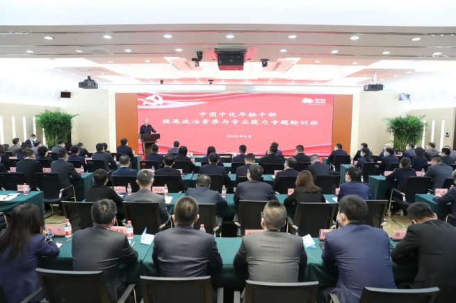 李凡榮為中國中化年輕干部提高政治素養與專(zhuān)業(yè)能力專(zhuān)題輪訓班講授第一課