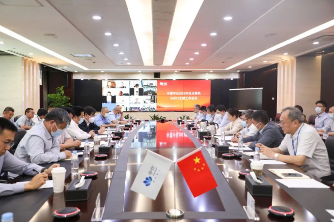 中國中化召開(kāi)定點(diǎn)幫扶與對口支援工作會(huì )議