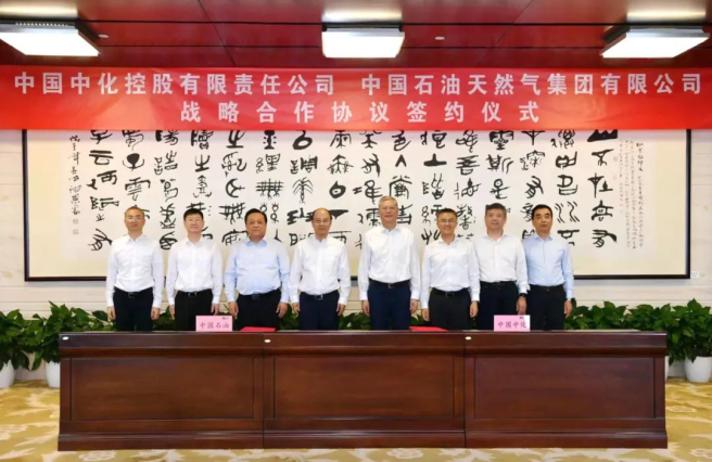 中國中化與中國石油簽署戰略合作協(xié)議
