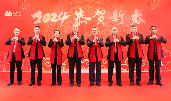 中國中化黨組向全體中化人致以新春祝福