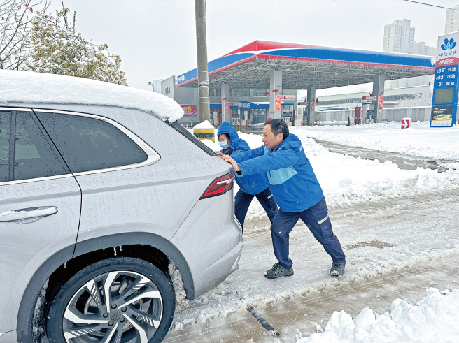暴雪凍雨來(lái)襲 中化人暖心守護平安出行